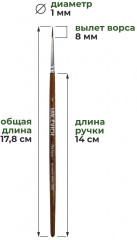 Кисть из колонка микс «Nature» - Фото 1