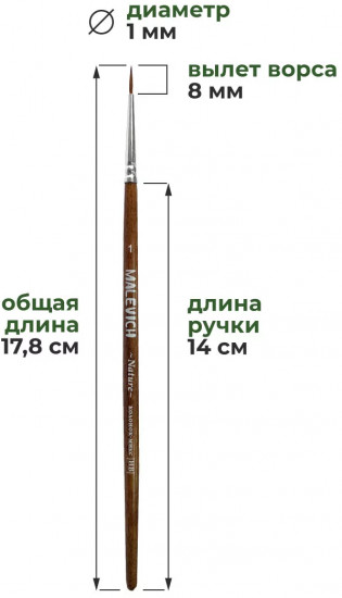 Кисть из колонка микс «Nature»