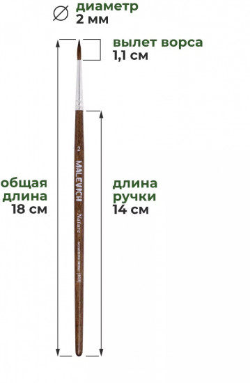 Кисть из колонка микс «Nature»