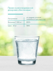 Таблетки шипучие «Цинк Хелат Zn» - Фото 3