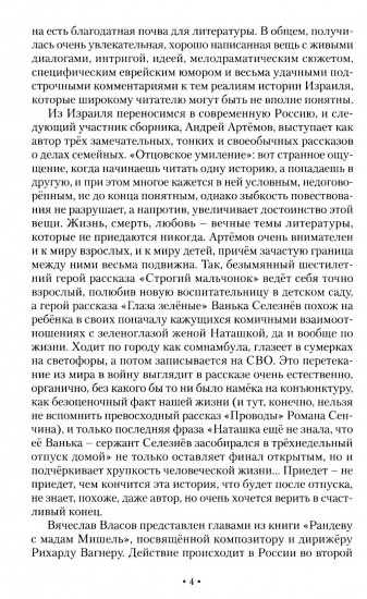 Попутная сила. Сборник прозы и поэзии