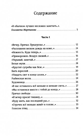 Предгрозье. Стихотворения