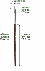 Кисть из колонка микс «Nature» - Фото 1