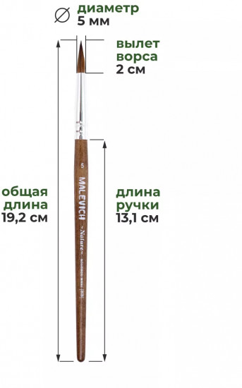 Кисть из колонка микс «Nature»