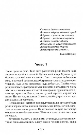 Сегодня не умрёт никогда