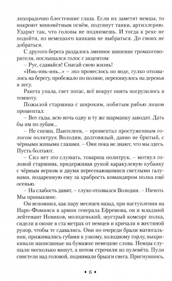 Сегодня не умрёт никогда