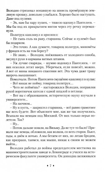 Сегодня не умрёт никогда