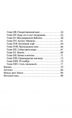 Смерть и другие семейные праздники - Фото 2