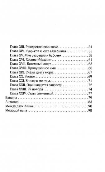 Смерть и другие семейные праздники