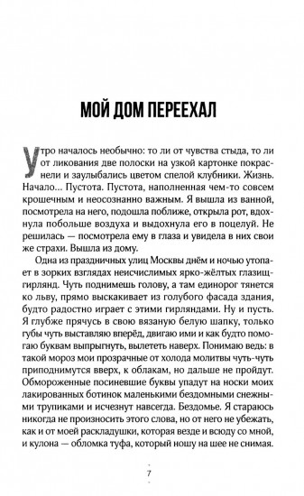 Смерть и другие семейные праздники