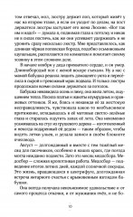 Смерть и другие семейные праздники - Фото 6