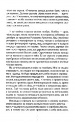 Смерть и другие семейные праздники - Фото 7