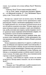 Смерть и другие семейные праздники - Фото 11