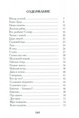 Стихи золотого месяца - Фото 1