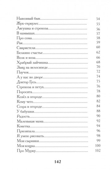 Стихи золотого месяца