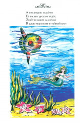 Стихи золотого месяца - Фото 7