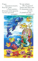 Стихи золотого месяца - Фото 8