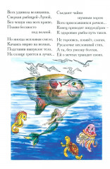 Стихи золотого месяца - Фото 9