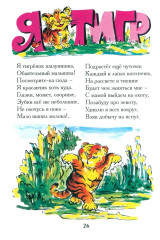 Стихи золотого месяца - Фото 11