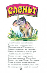 Стихи золотого месяца - Фото 12