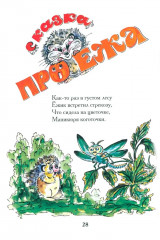 Стихи золотого месяца - Фото 13