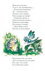 Стихи золотого месяца - Фото 14