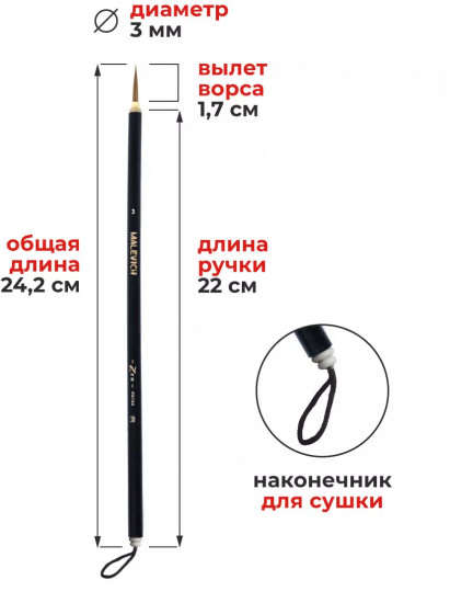 Кисть для каллиграфии