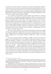 Теория структурного синтеза сложных систем и процессов функционирования - Фото 9