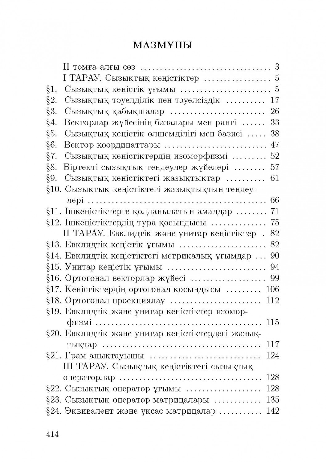 Орыс порно: ауылдағы блять