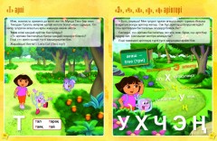 Әріптермен танысу (Знакомство с буквами) - Фото 1