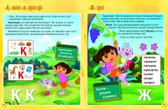 Әріптермен танысу (Знакомство с буквами) - Фото 2