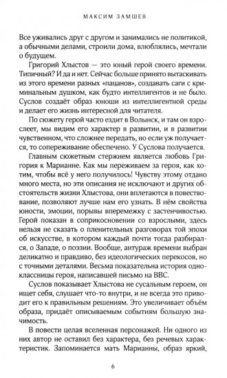 Тоска по нежности