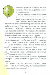 Туфельки в гостях - Фото 3