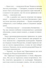 Туфельки в гостях - Фото 4