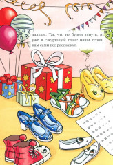 Туфельки в гостях - Фото 5