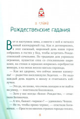 Туфельки в гостях - Фото 7