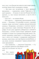 Туфельки в гостях - Фото 8