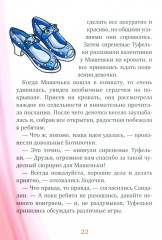 Туфельки в гостях - Фото 11