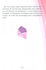 Туфельки в гостях - Фото 12