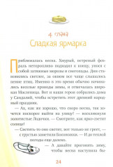 Туфельки в гостях - Фото 13