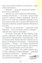 Туфельки в гостях - Фото 14