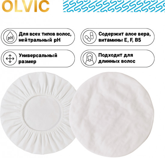 Шапочка для мытья волос с шампунем и кондиционером