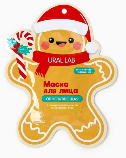 Тканевая маска для лица обновляющая с экстрактом алоэ и гиалуроновой кислотой