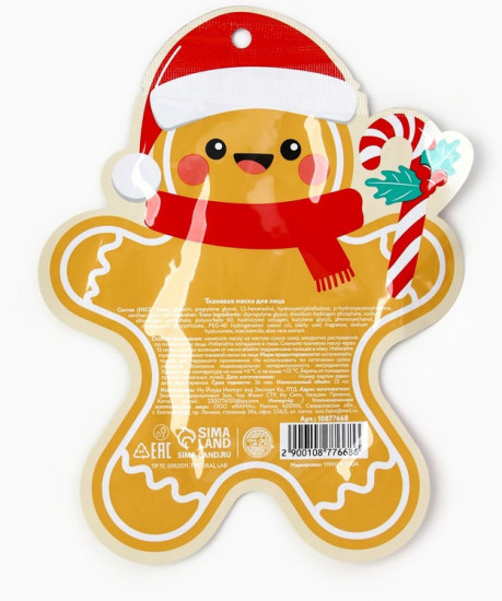 Тканевая маска для лица обновляющая с экстрактом алоэ и гиалуроновой кислотой