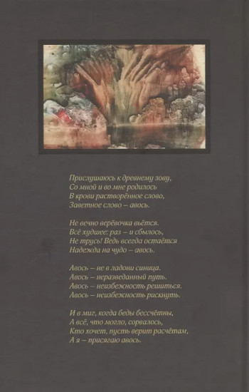 Шаровая молния