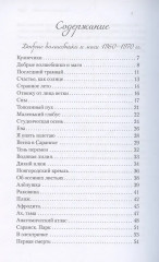 Шаровая молния - Фото 2