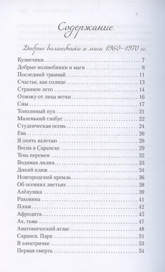 Шаровая молния