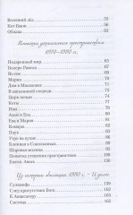 Шаровая молния - Фото 3