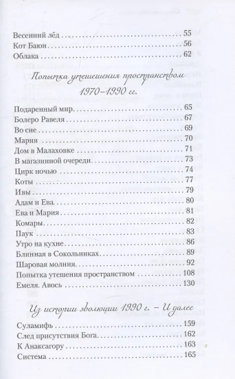 Шаровая молния