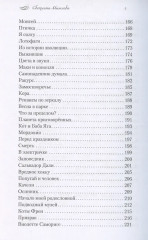 Шаровая молния - Фото 4